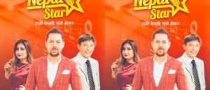 सिङगिङ रियालिटी सो ‘नेपाल स्टार’ फागुन २४ गतेबाट सिङगिङ रियालिटी सो ‘नेपाल स्टार’ फागुन २४ गतेबाट
