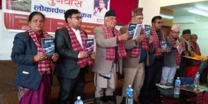 वाग्लेको “पुनर्वास” उपन्यासको बिमोचन