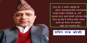 कोरोेना संकट तथा कृषि अर्थतन्त्र कोरोेना संकट तथा कृषि अर्थतन्त्र