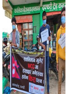 एमसीसीविरुद्ध धनगढीमा किरा आन्दोलन ‘हस्ताक्षर गर्नेहरुका हातमा  किरा  परुन्’