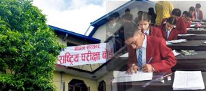 कक्षा ११ को परीक्षा रद्द गर्न राष्ट्रिय परीक्षा बोर्डको निर्देशन