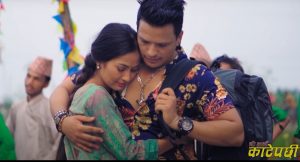 नौं डाँडा काटेर कहाँ जाँदैछिन् सुशीलकी मायालु ? (भिडियासहित)