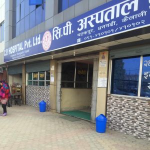 सिपी अस्पतालमा कार्यरत स्टाफ नर्समा देखियो कोरोना
