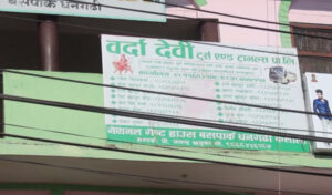 बर्दादेवी टुर एण्ड ट्राभल्सका ४ जना पक्राउ बर्दादेवी टुर एण्ड ट्राभल्सका ४ जना पक्राउ