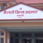 शेरबहादुर मृत्यु प्रकरण : विकास मल्ललाई सफाइ, परिवार उच्च अदालत जाने शेरबहादुर मृत्यु प्रकरण : विकास मल्ललाई सफाइ, परिवार उच्च अदालत जाने