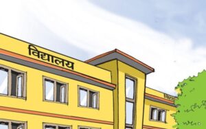 आजदेखि माघ १५ गतेसम्मका लागि विद्यालय बन्द