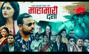 पदम भुलको देउडा गीत ‘महामारी दशा’ : पोखियो दुःख पदम भुलको देउडा गीत ‘महामारी दशा’ : पोखियो दुःख
