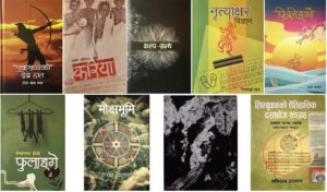 मदन पुरस्कारका लागि ९ पुस्तक मनोनयन, कुन–कुन परे ?