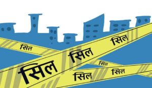 संक्रमण नघटेपछि एक हप्तादेखि गाउँनै सिल, परीक्षणको दायरा बढाइयो संक्रमण नघटेपछि एक हप्तादेखि गाउँनै सिल, परीक्षणको दायरा बढाइयो