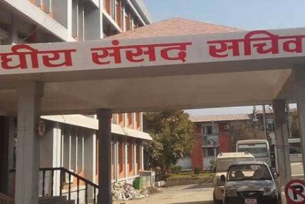 संघीय संसदको दुवै सदनको बैठक बस्दै , आज अर्थमन्त्रीले प्रिबजेट छलफलमा उठेका प्रश्नको जवाफ दिने