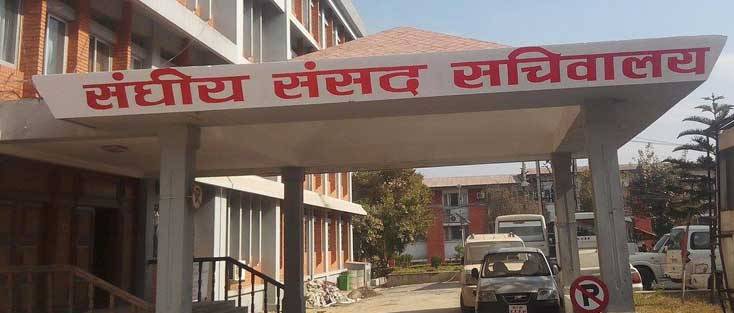 संघीय संसदको दुवै सदनको बैठक बस्दै , आज अर्थमन्त्रीले प्रिबजेट छलफलमा उठेका प्रश्नको जवाफ दिने