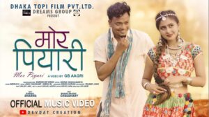 थारु भाषाको गित मोर पियारीको म्युजिक (भिडियो सार्वजनिक) थारु भाषाको गित मोर पियारीको म्युजिक (भिडियो सार्वजनिक)