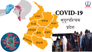 कोरोनामुक्त सुदूरपश्चिम कोरोनामुक्त सुदूरपश्चिम