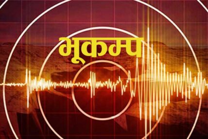लोमन्थाङ केन्द्रबिन्दु भएर ५.३ रेक्टरको भूकम्प