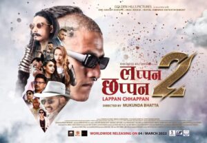 ‘लप्पन छप्पन-२’ शुक्रबारबाट देशभर प्रदर्शनमा आउँदै ‘लप्पन छप्पन-२’ शुक्रबारबाट देशभर प्रदर्शनमा आउँदै