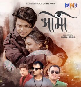 गायक रुपक डोटेलको ‘आमा’ बोलको गीत सार्वजनिक गायक रुपक डोटेलको ‘आमा’ बोलको गीत सार्वजनिक