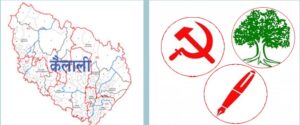 कैलालीमा गठबन्धनको भागबन्डा : कांग्रेस ७, माओवादी ४ र समाजवादीलाई २ पालिका