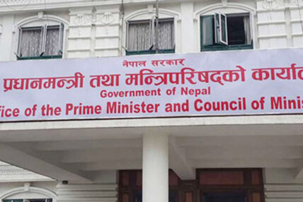 प्रधानमन्त्री राहत कोषमा जुट्यो करिब आठ अर्ब रुपैयाँ