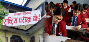 एसईईको नतिजा आज सार्वजनिक गर्ने तयारी एसईईको नतिजा आज सार्वजनिक गर्ने तयारी