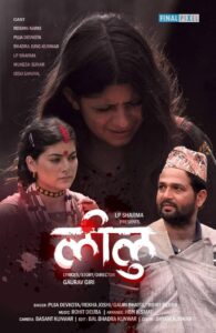 ‘लिलु’ बोलको देउडा गीत सार्वजनिक ‘लिलु’ बोलको देउडा गीत सार्वजनिक