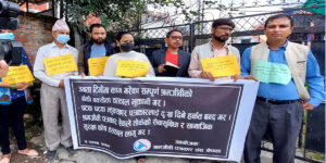 जनता टिभीको गेट अगाडि पत्रकार र कर्मचारीको धर्ना