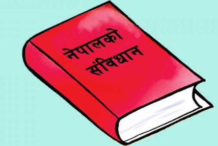 आज संविधान दिवस मनाइँदै