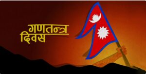 आज गणतन्त्र दिवस आज गणतन्त्र दिवस