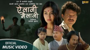 नेपाल आइडल सिजन २ का विजेता रवि ओडको देउकी प्रथामा आधारित ‘ऐलानी मैलानी’ सार्वजनिक नेपाल आइडल सिजन २ का विजेता रवि ओडको देउकी प्रथामा आधारित ‘ऐलानी मैलानी’ सार्वजनिक
