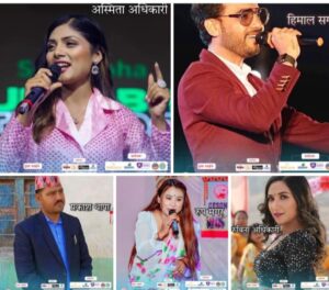 सुदूरपश्चिम महोत्सवमा आज अस्मिता अधिकारी, रुप मगर, प्रकाश थापाको प्रस्तुति रहने सुदूरपश्चिम महोत्सवमा आज अस्मिता अधिकारी, रुप मगर, प्रकाश थापाको प्रस्तुति रहने