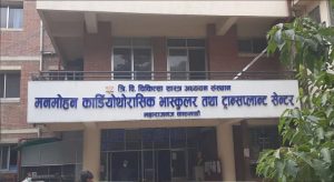 नेपालमै पहिलोपटक काखीमुनि प्वाल पारेर मुटुको भल्ब परिवर्तन नेपालमै पहिलोपटक काखीमुनि प्वाल पारेर मुटुको भल्ब परिवर्तन