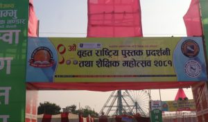 आजदेखि धनगढीमा राष्ट्रिय पुस्तक प्रदर्शनी तथा शैक्षिक महोत्सव आजदेखि धनगढीमा राष्ट्रिय पुस्तक प्रदर्शनी तथा शैक्षिक महोत्सव