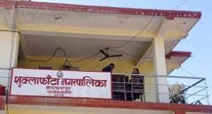 शुक्लाफाँटाको दुर्गम क्षेत्रमा प्रहरीचौकी स्थापना गर्न माग