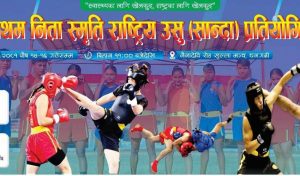 सुदूरपश्चिम प्रथम उसु प्रतियोगितामा सुदूरपश्चिम प्रथम उसु प्रतियोगितामा
