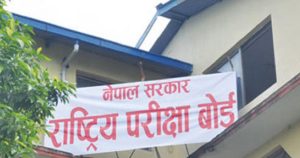 काठमाडौं। कक्षा १२ को नतिजा सार्वजनिक, ६१.१७ प्रतिशत विद्यार्थी उत्तीर्ण काठमाडौं। कक्षा १२ को नतिजा सार्वजनिक, ६१.१७ प्रतिशत विद्यार्थी उत्तीर्ण