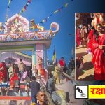 उग्रतारा मेला : सुदूरपश्चिमको आस्था, संस्कार र एकताको प्रतीक उग्रतारा मेला : सुदूरपश्चिमको आस्था, संस्कार र एकताको प्रतीक