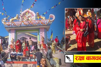 उग्रतारा मेला : सुदूरपश्चिमको आस्था, संस्कार र एकताको प्रतीक