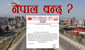 चुनाव बहिष्कार गर्दै नेकपा (बहुमत)द्वारा फागुन ५ गते नेपाल बन्दको घोषणा चुनाव बहिष्कार गर्दै नेकपा (बहुमत)द्वारा फागुन ५ गते नेपाल बन्दको घोषणा