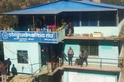 डडेल्धुरा उद्योग वाणिज्य संघका सबै पदाधिकारी निर्विरोध निर्वाचित