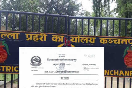 कञ्चनपुरमा चैत महिनामा २६ लागूऔषध मुद्दा दर्ता, ४५ जना पक्राउ