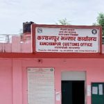 कञ्चनपुरका सीमानाकामा कडाइ गरिएसँगै बढ्यो भन्सार सङ्कलन