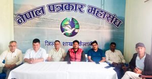 सरकारी निर्णय सच्याउन पत्रकारको माग : ‘प्रधानमन्त्री र संचारमन्त्रीलाई म्यासेज’ अभियान सरकारी निर्णय सच्याउन पत्रकारको माग : ‘प्रधानमन्त्री र संचारमन्त्रीलाई म्यासेज’ अभियान