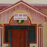 सुदूरपश्चिम प्रदेशसभाको बजेट अधिवेशन आह्वान