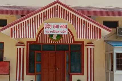 सुदूरपश्चिम प्रदेशसभाको बजेट अधिवेशन आह्वान