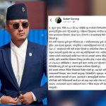 गृहमन्त्री सुदन गुरुङको राजीनामा: विवाद, नैतिकता र राजनीतिक हलचल