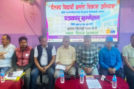 चैतन्य पाठशालाले एसईई दिएका विद्यार्थीलाई निःशुल्क तालिम दिने