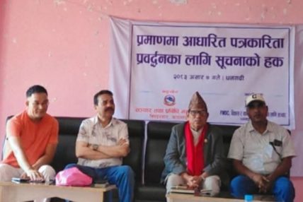 धनगढीमा प्रमाणमा आधारित पत्रकारिता प्रवर्द्धनका लागि सुचनाको हक सम्बन्धि अन्तरक्रिया सम्पन्न