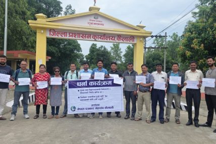 सञ्चारकर्मीहरुको कैलालीमा दोस्रो दिनको धर्ना,विभेदकारी निर्णय फिर्ता लिन सरकारसँग माग