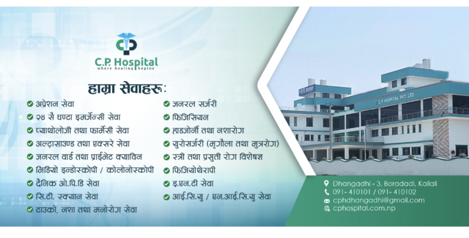 CP hospital CP hospital