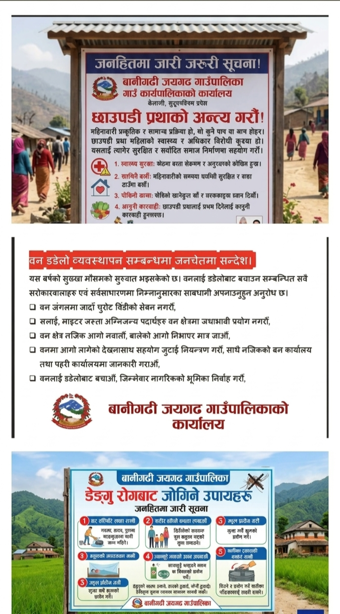 banigadijayagad gapa banigadijayagad gapa