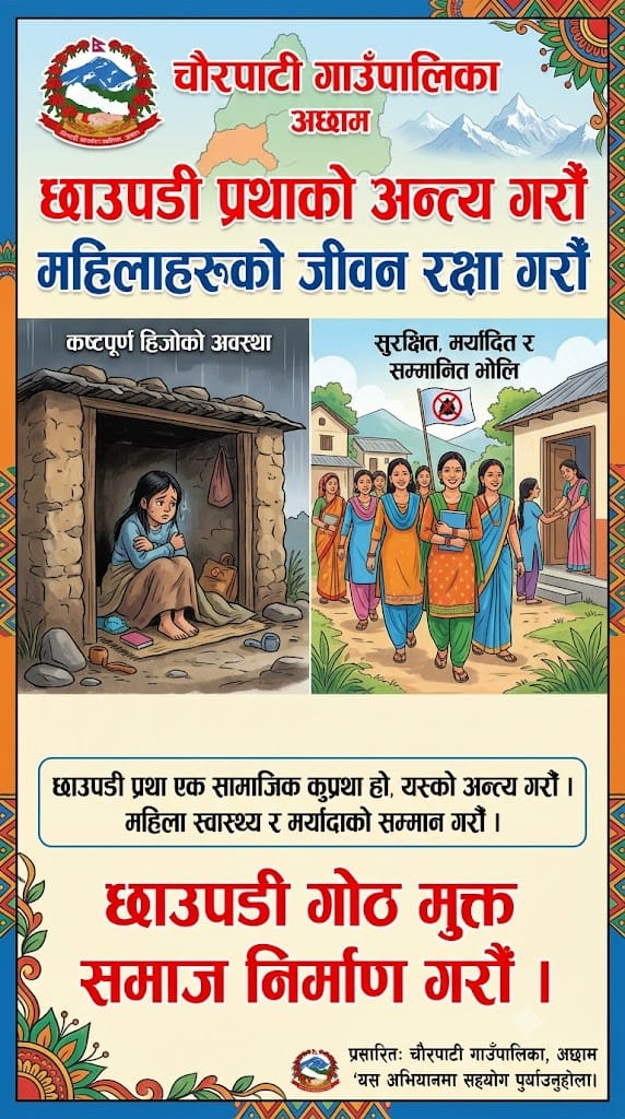 chaurpati